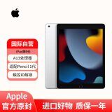 Apple苹果 iPad 第9代 10.2英寸平板电脑 银色 256GB WLAN版 全新原封未激活 海外版