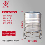 塔力王304不锈钢水箱储水桶水塔家用立式加厚太阳能楼顶厨房蓄水罐酒罐 0.2吨（直径60*90CM）带脚架