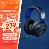 雷蛇（Razer）北海巨妖 有线头戴式电竞游戏耳机耳麦 清凉凝胶耳罩 7.1环绕声 吃鸡神器 蓝色