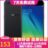 OPPO A57 安卓手机 工作机 老人机 备用机 二手手机 黑色 3+32G 全网通 9成新
