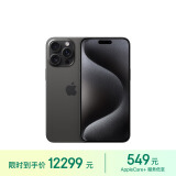 Apple/苹果 iPhone 15 Pro Max (A3108) 1TB 黑色钛金属 支持移动联通电信5G 双卡双待手机