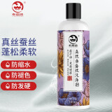 衣恋洁真丝丝毛洗涤剂300ml  桑蚕丝羊绒羊毛丝绸防缩水中性洗衣液