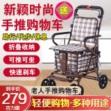 老人老年人手推车购物车带座椅休闲散步车老年四轮椅代步可推可坐座