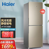 haier/海尔冰箱小冰箱风冷无霜/节能直冷 小型高效 家用电冰箱 190升