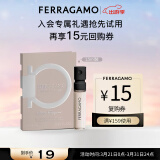 菲拉格慕（Ferragamo）卓远革调男士香水试香装1.5ML 木质芳香皮革调 淡香持久