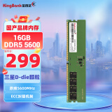 金百达（KINGBANK）16GB DDR5 5600 台式机内存条 三星D-die颗粒原频