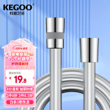科固（KEGOO）花洒软管PVC防爆防缠绕1.5米 手持淋浴喷头通用软管4分水管K5040