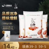 白象牌肉类腌制盐1kg*3袋 深井矿盐加碘食用盐家用盐焗腊肉腌制调味品