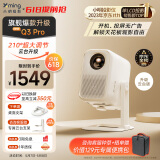 小明New Q3Pro 云台投影仪家用 1080P高清投影机便携家庭影院（投屏无广告 550CVIA流明 游戏投影）