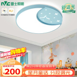 雷士（NVC）led主卧室灯吸顶灯具圆形月亮温馨儿童房间现代简约灯饰-星月蓝