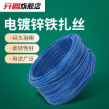 开图 扎丝 电镀锌铁丝扎线PVC绑扎丝电脑电源线捆扎绑线0.55mm/80米 彩色扎丝0.55mm/90米扁形蓝色