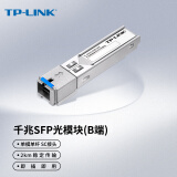 TP-LINK 千兆单模单纤SFP光模块 光纤传输 TL-SM311SSB-2KM