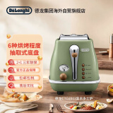 德龙(Delonghi) CTO2003.VGR多士炉  icona复古早餐系列2片式家用面包机 橄榄绿