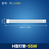 羿丰（LIGHTING） 三基色h型平四针长条吸顶灯荧光PLL节能灯管 55W（灯管）全长52cm 白光