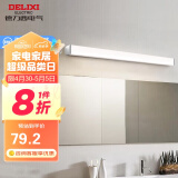 德力西（DELIXI）LED镜前灯 浴室防水防雾壁灯化妆灯卫生间壁灯12W暖白光60厘米 