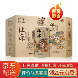 杜康 杜康酒 印象河南 浓香型白酒 50度 500ml *6瓶 整箱装