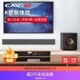 cav sw38k 家庭影院ktv音响组合套装回音壁电视音响 客厅k歌无线话筒