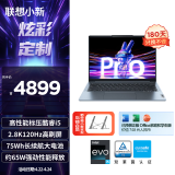 联想笔记本电脑小新Pro14超能本 高性能酷睿标压i5 14英寸轻薄本 16G 1T 2.8K高刷护眼屏 蓝 游戏