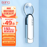 banq 128GB USB3.2 Gen1 U盘 F30高速版 全金属电脑车载两用优盘 360度旋转大钢环 大容量商务个性U盘