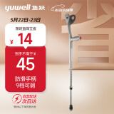 鱼跃（yuwell）肘杖YU823 老人拐棍助行器 铝合金PVC拐手杖 医用省力便携防滑升降
