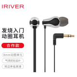 艾利和（Iriver）ICP-AT500 发烧入门级耳机 动圈入耳式耳塞 FinalAudio合作款 塑料夜壶 面条线耳机 时尚银