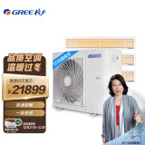 格力(gree)star二代系列4匹一拖三套组 一级能效变频嵌入式空调 220v