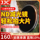 JJC nd滤镜 减光镜 可变可调ND2-2000单反微单相机滤镜49mm