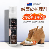 奥媂（Aoudy）澳洲进口翻毛皮鞋清洁护理麂皮磨砂皮打理液绒面皮鞋清洁擦鞋神器 护理剂