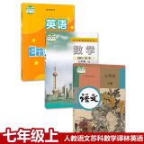 江苏初一上册数学