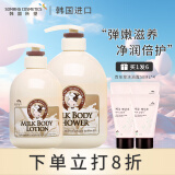 所望（SOMANG） 小牛奶身体乳沐浴露身体护理套装500ml+750ml