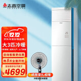 5p二/三/五匹空调家用冷暖节能静音圆柱立式客厅柜机商用包安装纯铜管