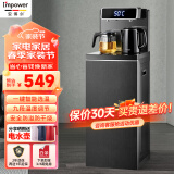 安博尔新款智能茶吧机家用白色全自动办公饮水机下置水桶T313 HB-T313A黑色 温热型