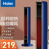 海尔（Haier）取暖器家用暖风机立式电暖风热风机浴室遥控定时电暖器节能速热省电卧室办公室烤火炉 【机械款】即开即热-HN2015D蓝色