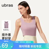 ubras【刘雯同款】无尺码u领无痕四季肌底背心女内搭吊带打底外穿上衣