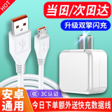 驰界 22.5W安卓充电器适用VIVO快充头MicroUSB数据线闪充套装通用 X20X21X23X27X9z5手机 【双擎快充套装】18W充电头+1米闪充线