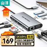 山泽 Type-C扩展坞转HDMI千兆网线口转接头VGA音频4K拓展坞 通用华为苹果Mac联想雷电3/4笔记本 TC-DK
