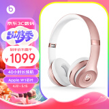 beats Beats Solo3 Wireless 头戴式 蓝牙无线耳机 手机耳机 游戏耳机 - 玫瑰金