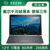 戴尔笔记本e6220