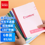齐心（COMIX）B5/60张软面抄笔记本子开学文具/软抄本/记事本/作业本 6本装 C4510