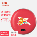 彩虹（RAINBOW） 电热暖手器暖手饼电热宝暖手炉充电暖手宝电暖宝双面发热暖手器 暖手饼大号 暖手饼外套颜色随机