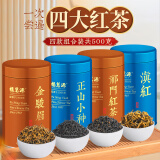 福茗源组合茶叶 四大红茶特级500g金骏眉祁门红茶小种红茶滇红茶礼盒