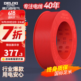 德力西（DELIXI）电线电缆线电源线铜芯家用电线BV2.5/4/6平方单股铜线电线 4平方【100米】BV红色