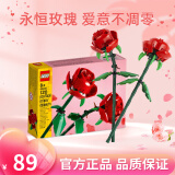 乐高（LEGO）玫瑰花40460 花束拼搭收藏款 女孩积木拼装玩具生日创意礼物 40460玫瑰花【送礼套装】