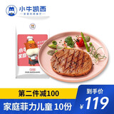 小牛凯西菲力牛排