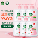 滴露（Dettol）健康抑菌洗手液滋润500g*6瓶 消毒抑菌 儿童适用家庭装不含酒精