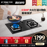 方太(fotile) 燃气灶煤气炉家用厨房嵌入式双眼灶具新品单品 4.