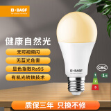 巴斯夫（BASF）LED灯泡高显色家用节能灯超亮照明光源灯泡台灯灯泡E27螺口 8W-2700K黄光