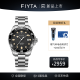 飞亚达(fiyta)远洋系列男士机械表 陶瓷表圈潜水风格手表男 【极地黑