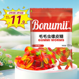 宝奴咪Bonumii酸砂彩虫橡皮糖150g*2袋装酸水果软糖QQ糖搞怪