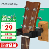romusic自动锁吉他挂钩墙壁式挂架木吉他尤克里里挂式支架木质底座挂钩